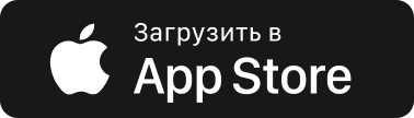Загрузить в App Store
